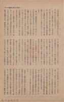 新竹州時報　第73號藏品圖，第37張