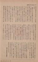 新竹州時報　第73號藏品圖，第38張