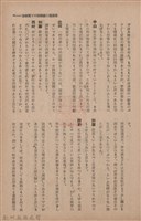 新竹州時報　第73號藏品圖，第49張