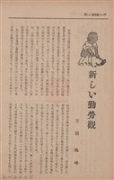 新竹州時報　第73號藏品圖，第54張