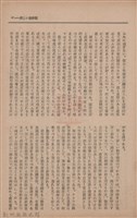 新竹州時報　第73號藏品圖，第55張