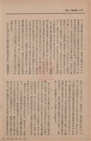 新竹州時報　第73號藏品圖，第56張