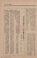 新竹州時報　第73號藏品圖，第57張