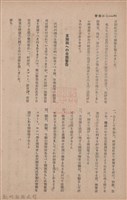 新竹州時報　第73號藏品圖，第62張