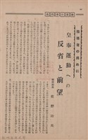 新竹州時報　第73號藏品圖，第70張