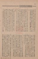 新竹州時報　第73號藏品圖，第72張
