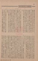 新竹州時報　第73號藏品圖，第74張