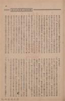 新竹州時報　第73號藏品圖，第75張