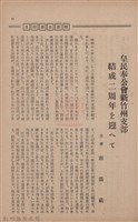 新竹州時報　第73號藏品圖，第79張