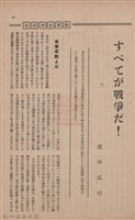新竹州時報　第73號藏品圖，第81張