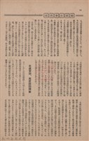 新竹州時報　第73號藏品圖，第82張
