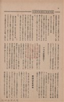 新竹州時報　第73號藏品圖，第84張