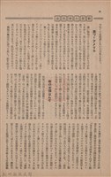 新竹州時報　第73號藏品圖，第86張
