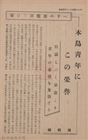 新竹州時報　第73號藏品圖，第98張
