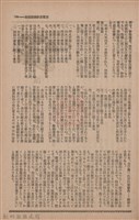 新竹州時報　第73號藏品圖，第113張