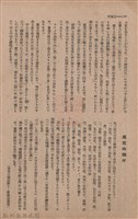 新竹州時報　第73號藏品圖，第122張