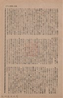新竹州時報　第73號藏品圖，第127張