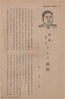 新竹州時報　第73號藏品圖，第132張