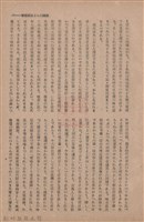 新竹州時報　第73號藏品圖，第133張