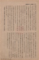 新竹州時報　第73號藏品圖，第134張