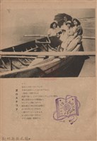 新竹州時報　第74號藏品圖，第7張