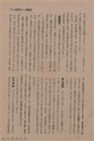 新竹州時報　第74號藏品圖，第11張