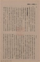 新竹州時報　第74號藏品圖，第14張