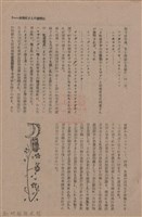 新竹州時報　第74號藏品圖，第15張