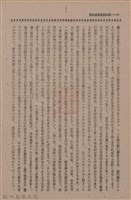 新竹州時報　第74號藏品圖，第22張