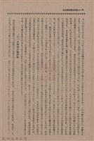 新竹州時報　第74號藏品圖，第26張
