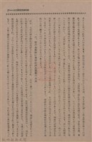 新竹州時報　第74號藏品圖，第35張