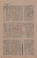 新竹州時報　第74號藏品圖，第53張