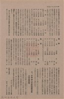 新竹州時報　第74號藏品圖，第54張