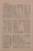 新竹州時報　第74號藏品圖，第55張