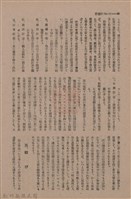 新竹州時報　第74號藏品圖，第56張