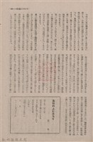 新竹州時報　第74號藏品圖，第57張