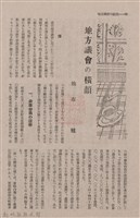 新竹州時報　第74號藏品圖，第58張