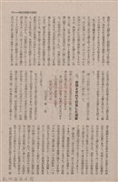 新竹州時報　第74號藏品圖，第59張