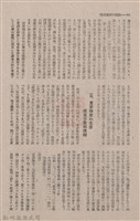 新竹州時報　第74號藏品圖，第60張