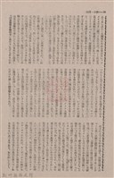 新竹州時報　第74號藏品圖，第66張