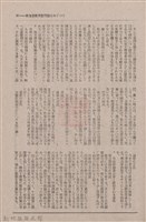 新竹州時報　第74號藏品圖，第69張