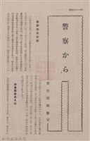 新竹州時報　第74號藏品圖，第70張