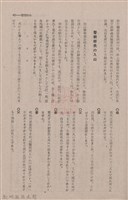 新竹州時報　第74號藏品圖，第71張