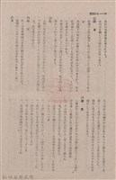 新竹州時報　第74號藏品圖，第72張