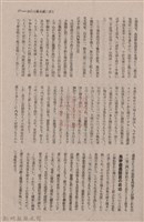 新竹州時報　第74號藏品圖，第75張