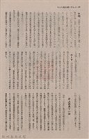 新竹州時報　第74號藏品圖，第76張