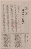 新竹州時報　第74號藏品圖，第78張