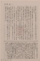 新竹州時報　第74號藏品圖，第79張