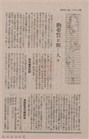 新竹州時報　第74號藏品圖，第80張