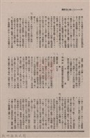 新竹州時報　第74號藏品圖，第82張